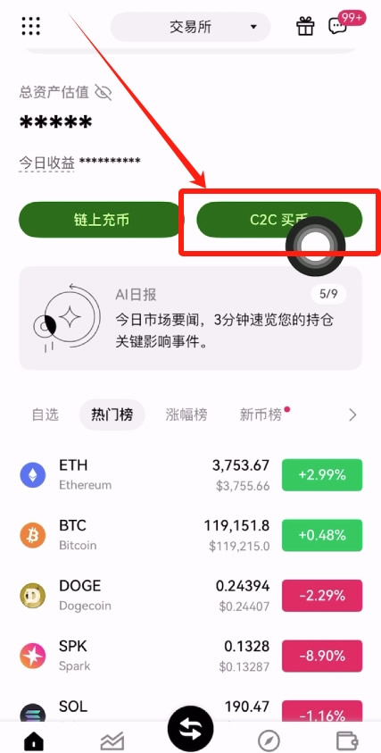 如何选择适合自己的比特币交易所？全球合法的比特币交易所前十排名  第12张