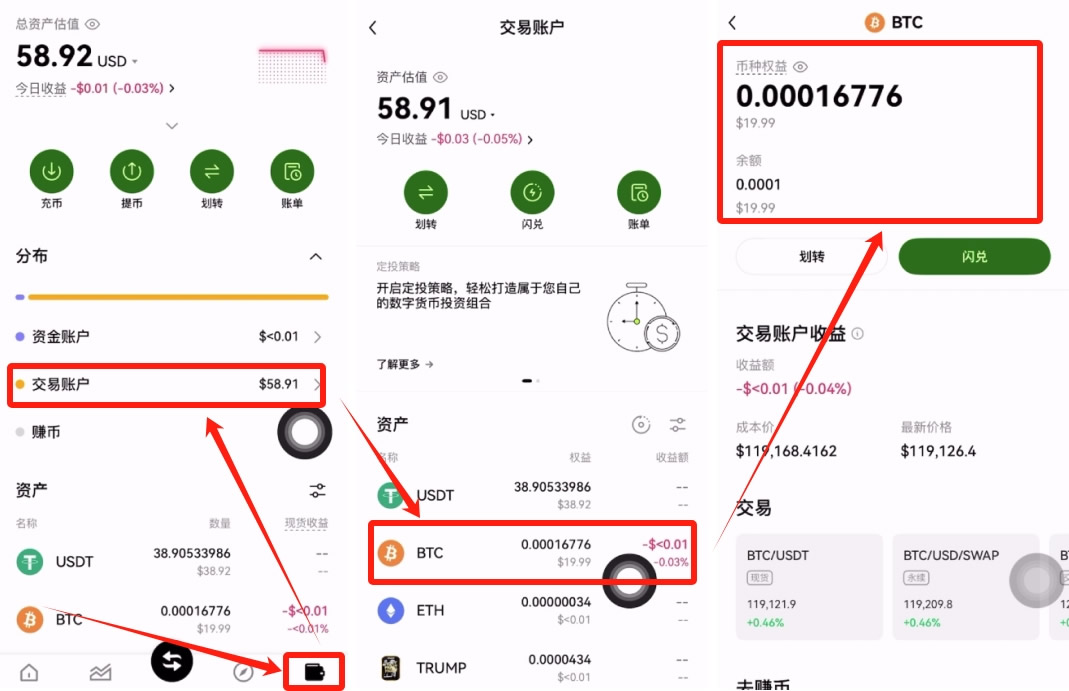 如何选择适合自己的比特币交易所？全球合法的比特币交易所前十排名  第18张