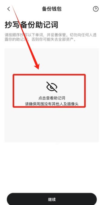 如何选择适合自己的比特币交易所？全球合法的比特币交易所前十排名  第25张