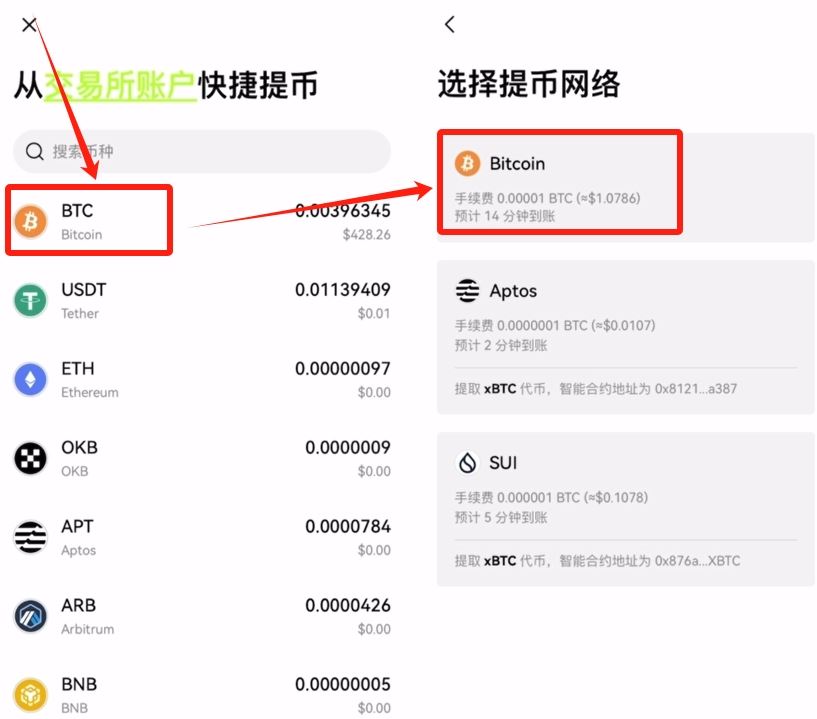 如何选择适合自己的比特币交易所？全球合法的比特币交易所前十排名  第30张