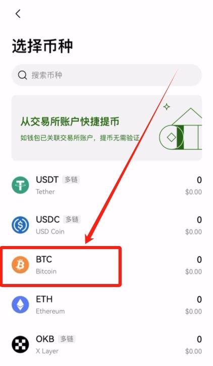 如何选择适合自己的比特币交易所？全球合法的比特币交易所前十排名  第36张