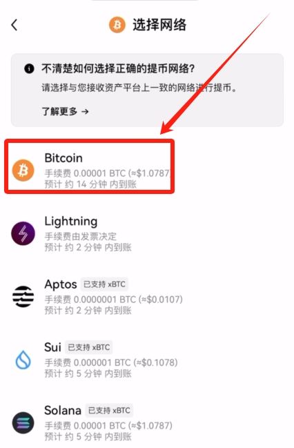 如何选择适合自己的比特币交易所？全球合法的比特币交易所前十排名  第42张