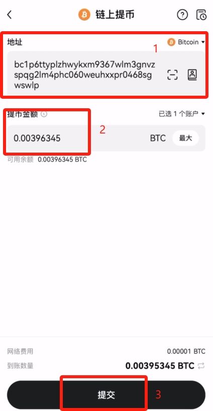 如何选择适合自己的比特币交易所？全球合法的比特币交易所前十排名  第43张