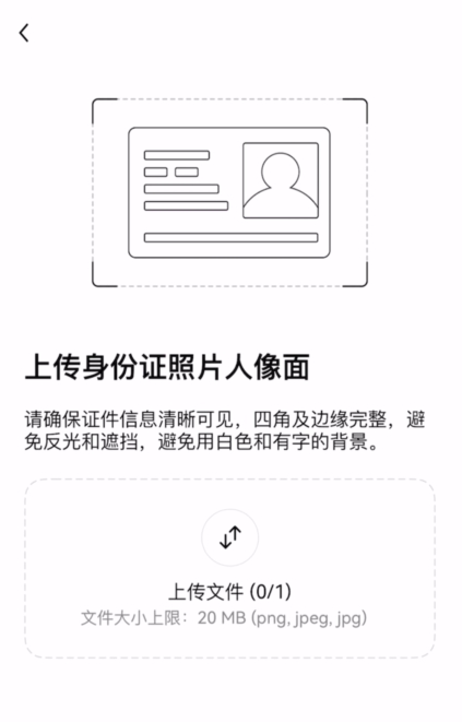 中国用户注册认证欧易交易所方法  第11张