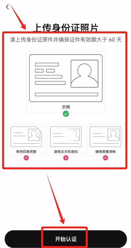 中国用户注册认证欧易交易所方法  第10张