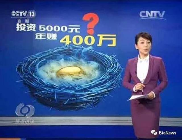 空气币传销币大盘点：号称投10万赚1000万，已渗透到村里  第1张