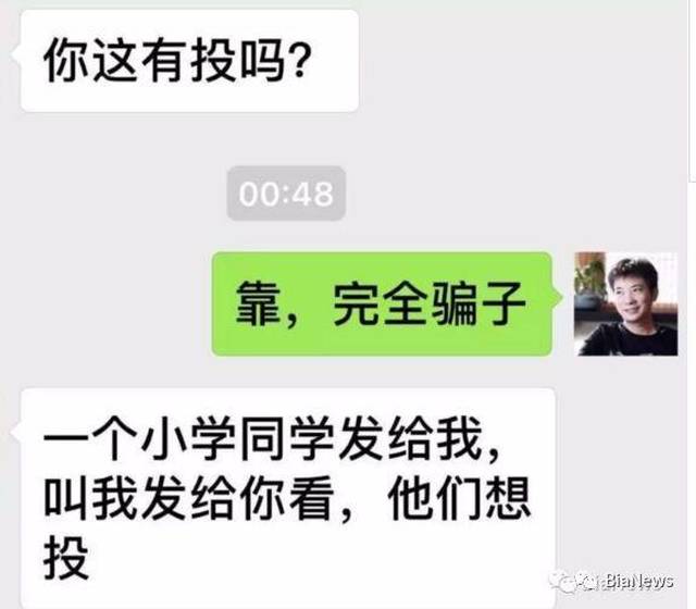 空气币传销币大盘点：号称投10万赚1000万，已渗透到村里  第15张