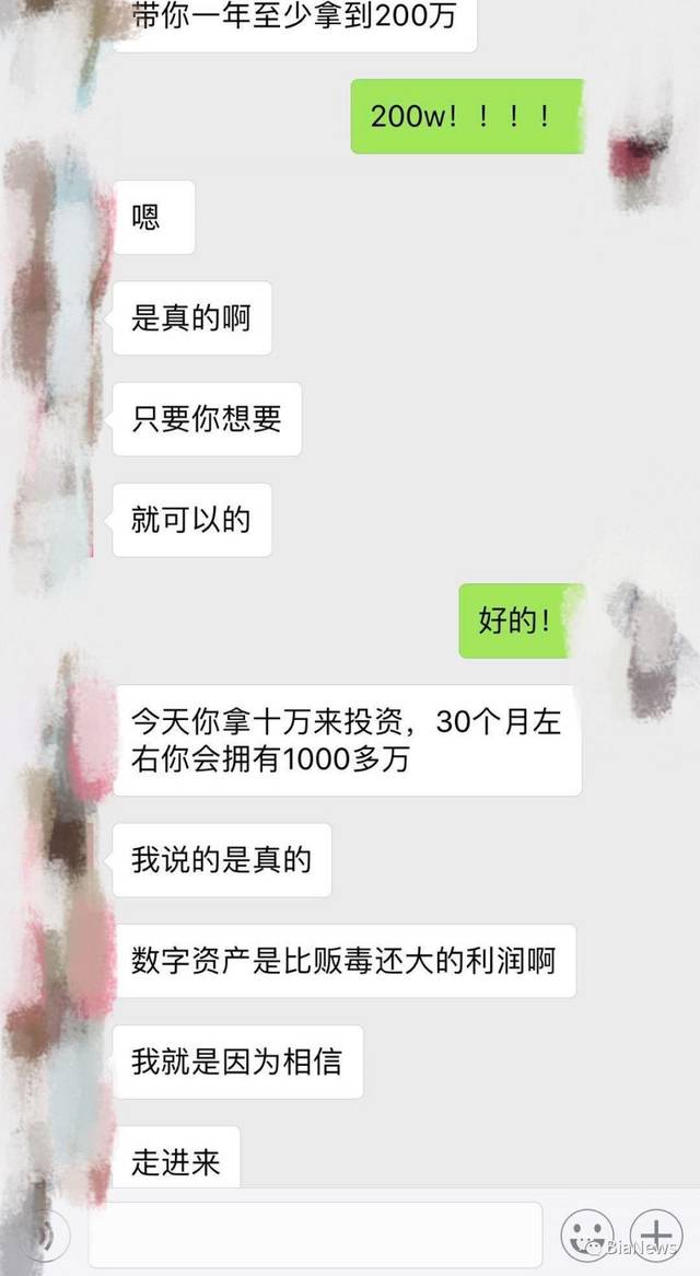 空气币传销币大盘点：号称投10万赚1000万，已渗透到村里  第4张