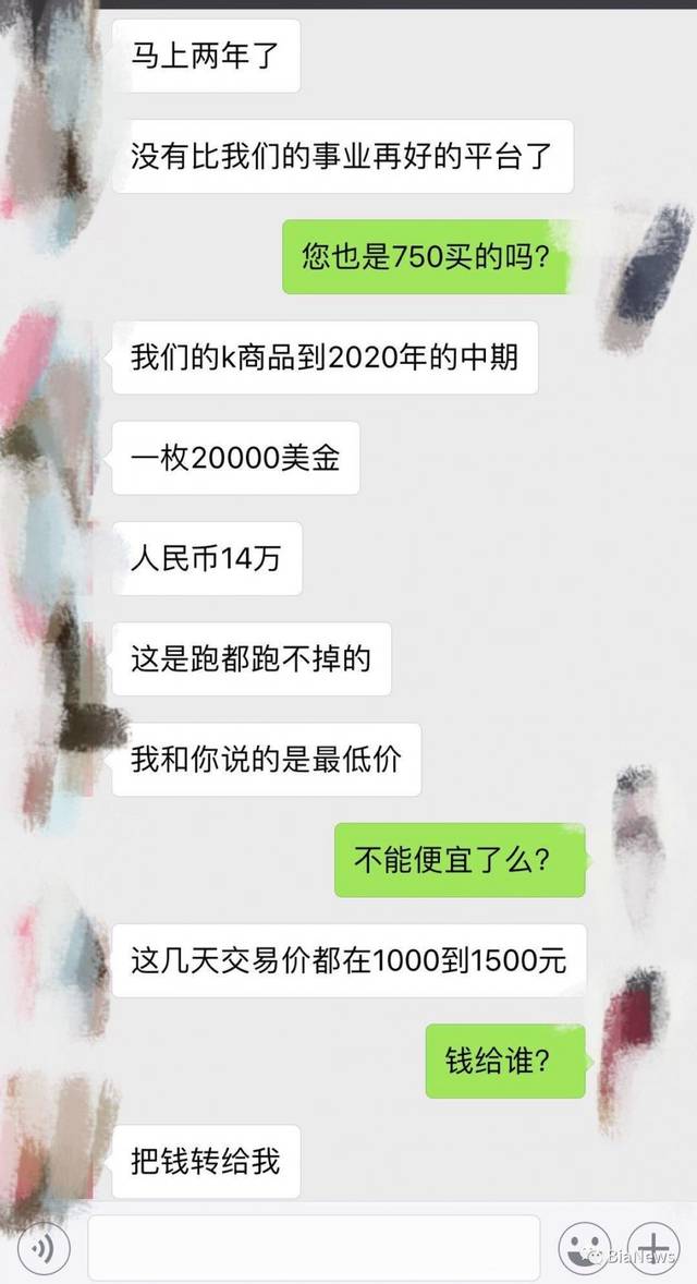 空气币传销币大盘点：号称投10万赚1000万，已渗透到村里  第5张