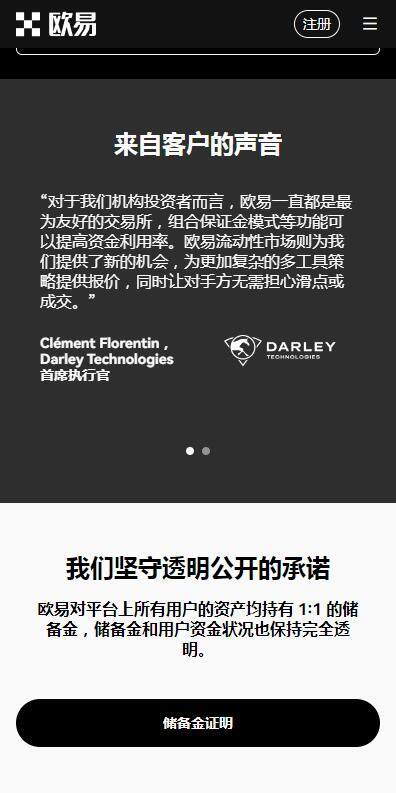 欧意易合约交易所下载-易欧交易所永续合约v6.8.3官方授权下载  第3张