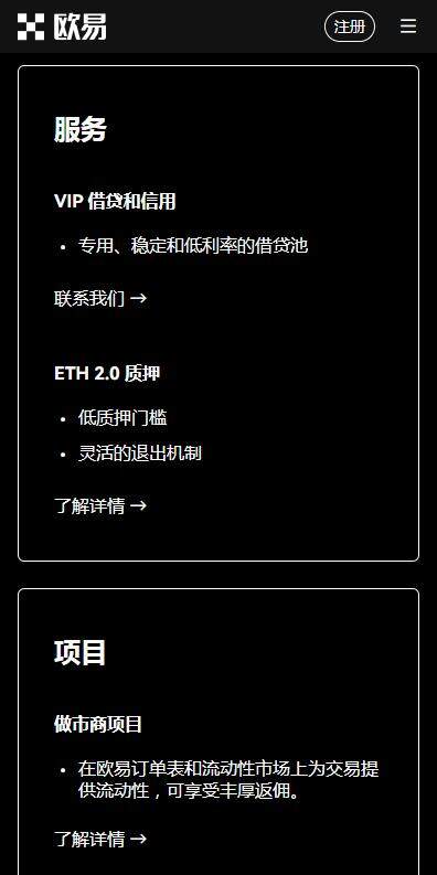 欧意易合约交易所下载-易欧交易所永续合约v6.8.3官方授权下载  第4张