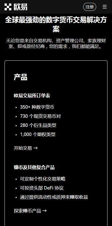 欧意易合约交易所下载-易欧交易所永续合约v6.8.3官方授权下载  第5张