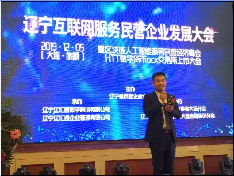 辽宁互联网服务民营企业发展大会隆重举行  第4张