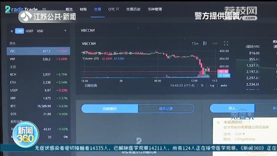 苏州警方破获特大盗窃虚拟货币案 涉案超2千万元
