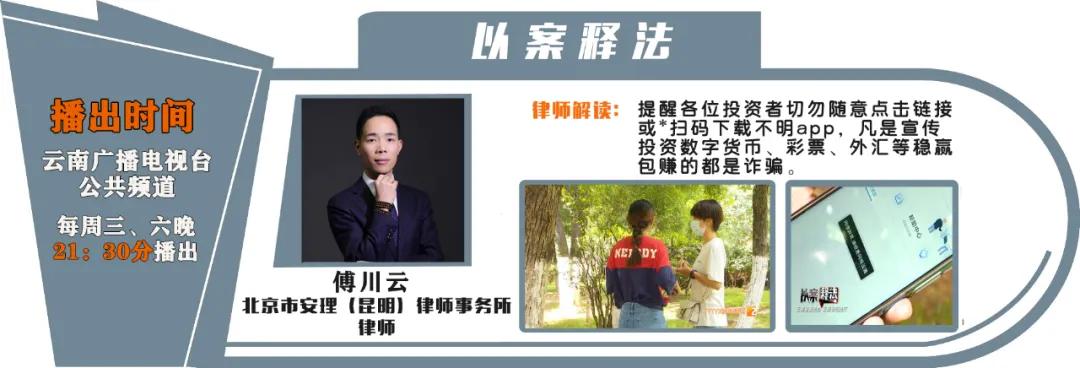 投资虚拟币，花了20多万！结果平台打不开了，记得这样维权  第11张