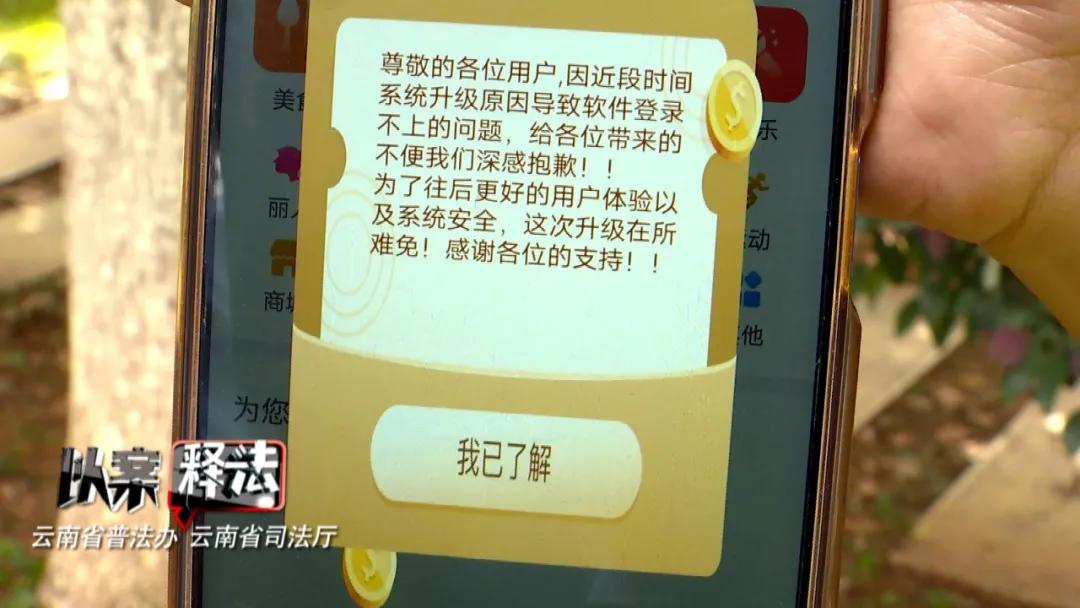 投资虚拟币，花了20多万！结果平台打不开了，记得这样维权  第6张