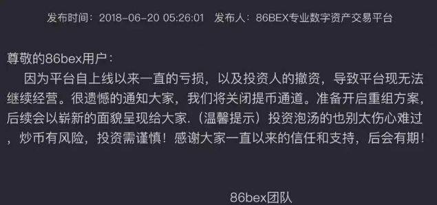 不断倒闭又不断入场，数字货币交易所还能走多远？  第5张