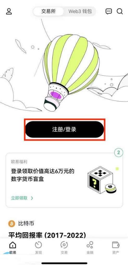 欧亿交易所app官网地址_欧意交易所app官方下载电脑版  第2张