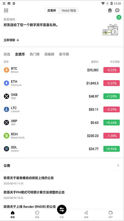 欧亿交易所app官网地址_欧意交易所app官方下载电脑版  第3张