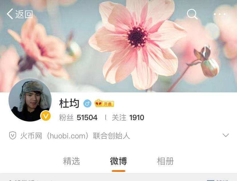 火币、欧易、币安三大加密货币交易所微博被封，释放了啥信号  第2张