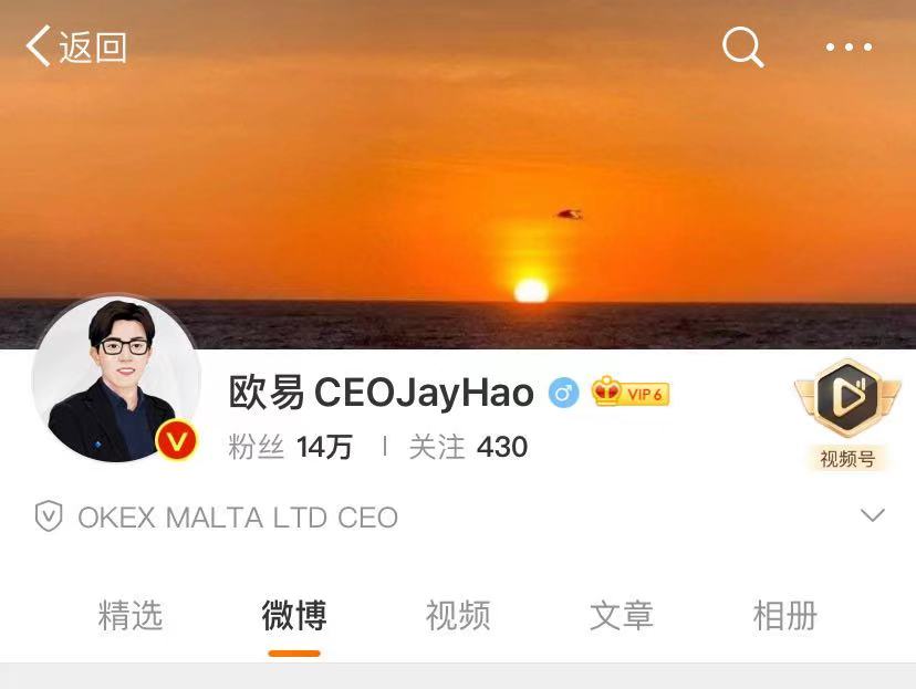 火币、欧易、币安三大加密货币交易所微博被封，释放了啥信号  第3张