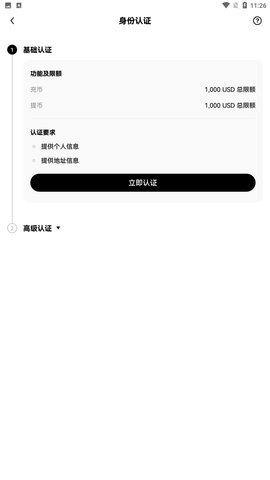 oe交易平台 6.133.0 官方版  第3张