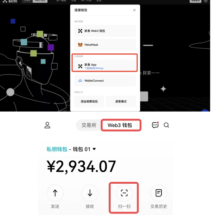 欧易 okx app安卓版功能介绍