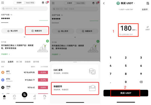 欧易 okx app安卓版功能介绍  第2张
