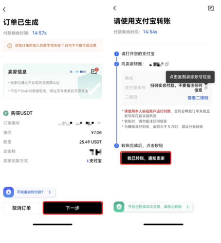欧易 okx app安卓版功能介绍  第3张