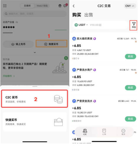 欧易 okx app安卓版功能介绍  第4张