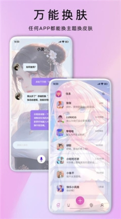 灵动主题皮肤安卓版  第3张