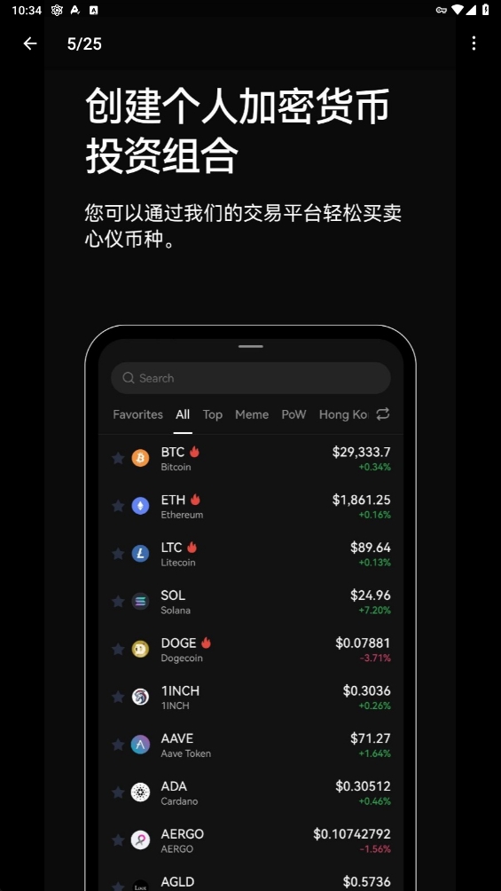 o易货币官网APP下载 6.133.0  第2张
