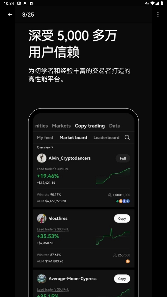 o易货币官网APP下载 6.133.0  第3张