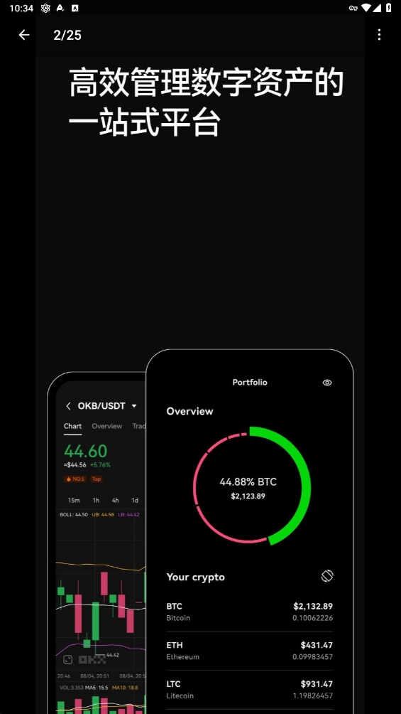 o易货币官网APP下载 6.133.0  第4张