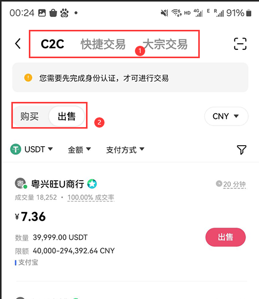 oe交易所app官方下载  第15张