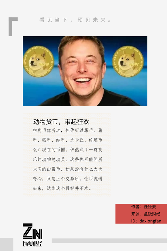 币圈吃“屎”，要趁早
