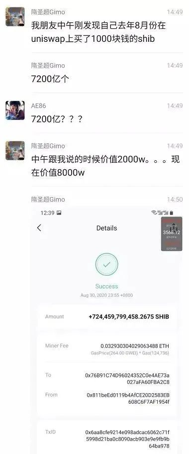 币圈吃“屎”，要趁早  第3张