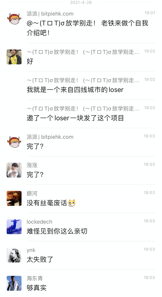 币圈吃“屎”，要趁早  第7张