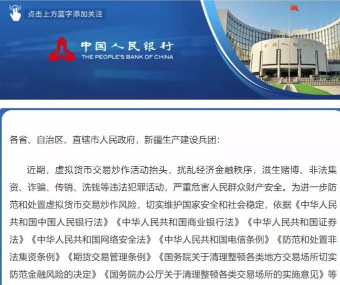 “比特币”不注销就是违法？注意，APP上的这种功能千万别点！
