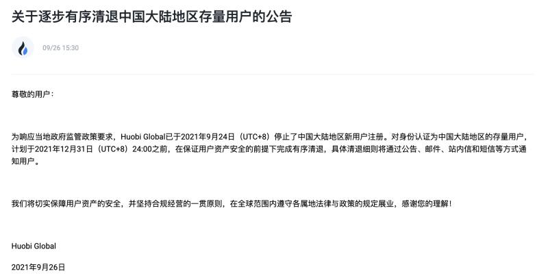 “比特币”不注销就是违法？注意，APP上的这种功能千万别点！  第2张