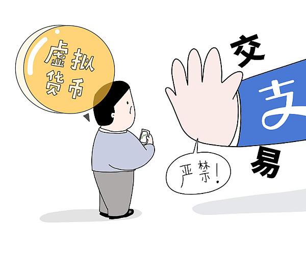 “比特币”不注销就是违法？注意，APP上的这种功能千万别点！  第3张