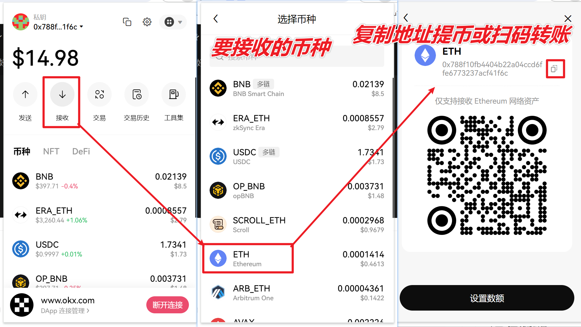 欧易web3.0钱包App版注册使用方法  第5张