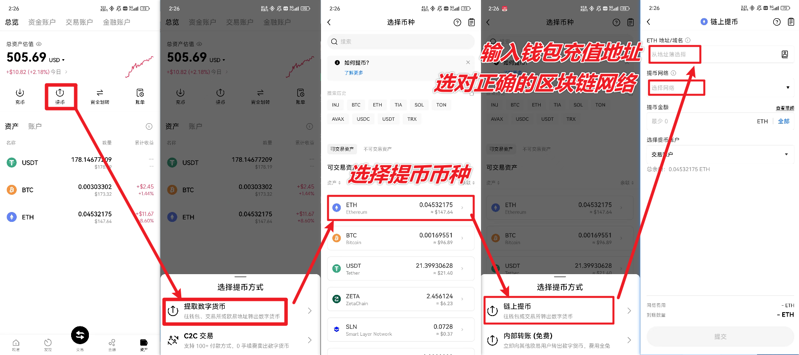欧易web3.0钱包App版注册使用方法  第6张