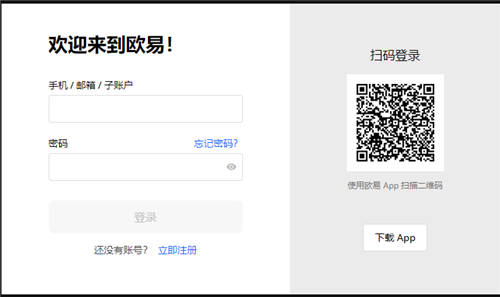欧亿下载V6.4.46_欧意 电脑版  第2张