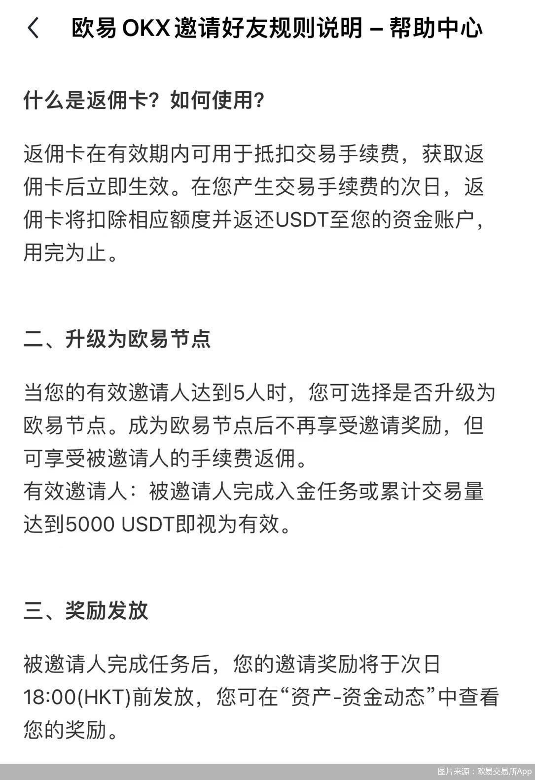 币圈幻影（一）|“带单老师”一对一指导、交易所返佣日入10万，隐秘的币圈，还有何猫腻？  第2张