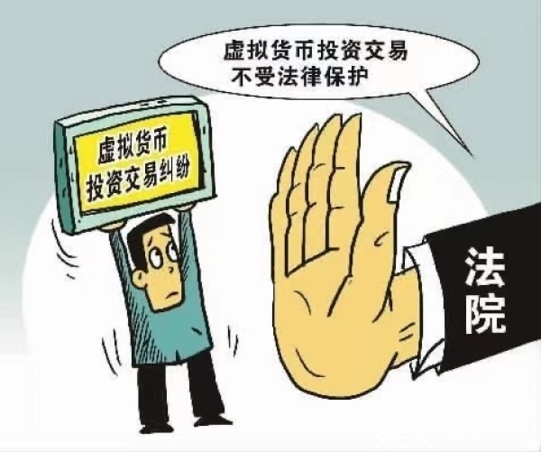 “虚拟币”投资让你一夜暴富？警方提醒“坑”太多！  第3张