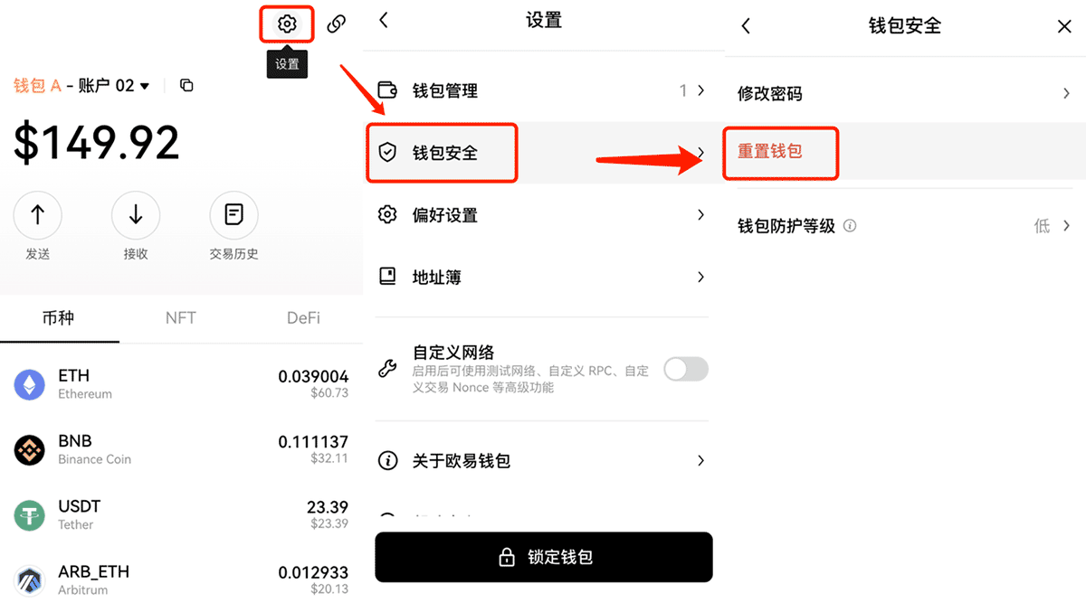 什么是欧易 Web3 钱包？欧易 钱包常见问题小结  第2张