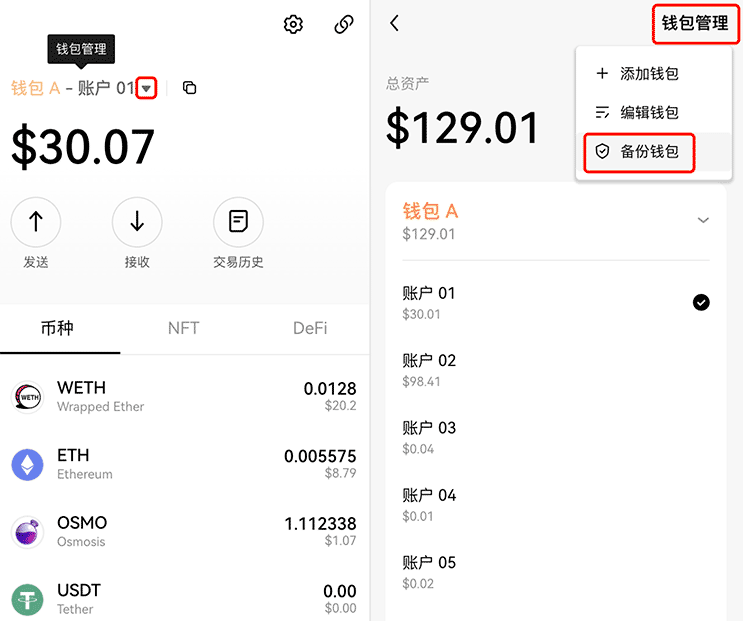 什么是欧易 Web3 钱包？欧易 钱包常见问题小结  第4张