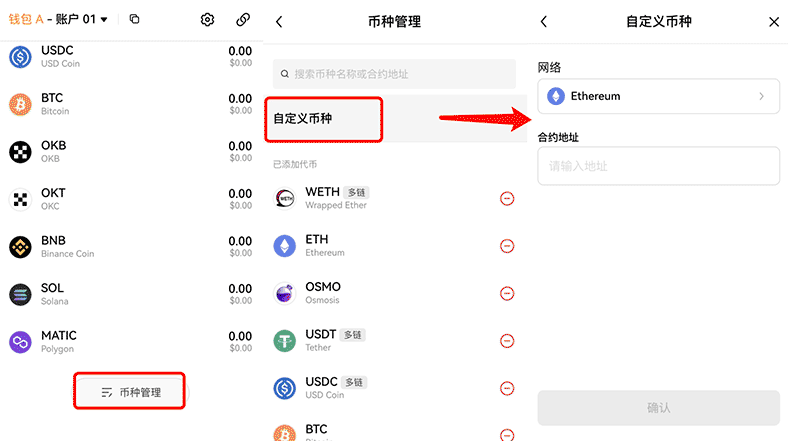 什么是欧易 Web3 钱包？欧易 钱包常见问题小结  第5张