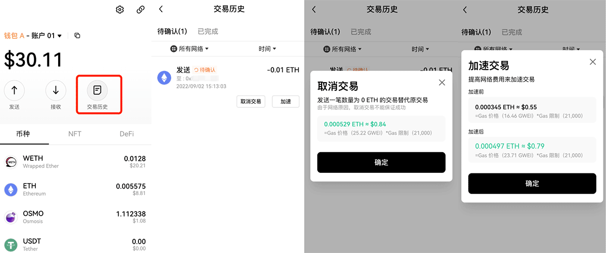 什么是欧易 Web3 钱包？欧易 钱包常见问题小结  第6张